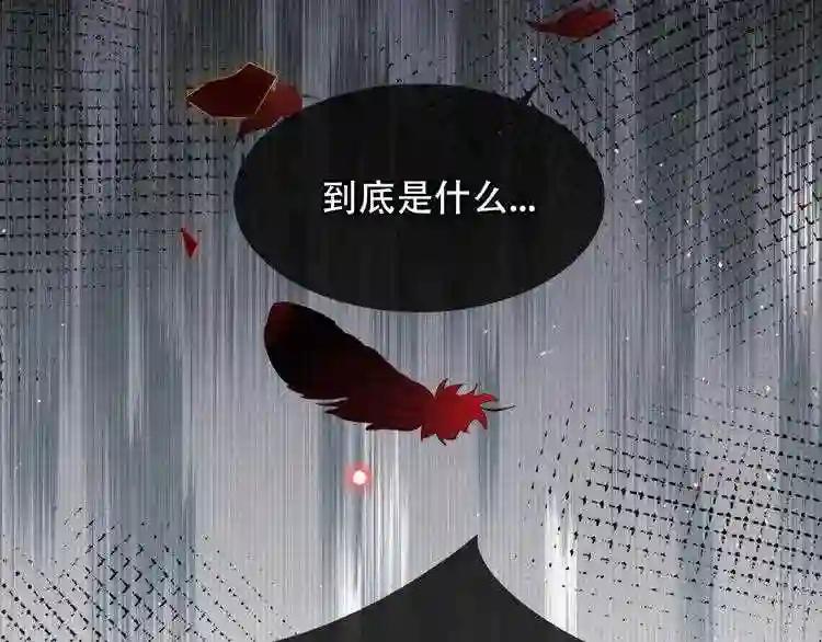 第167话 大婚之日 第26页
