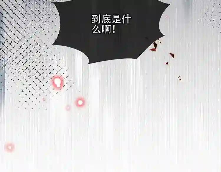 第167话 大婚之日 第27页