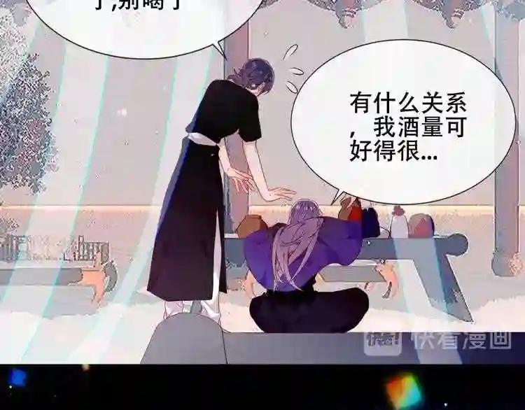 第167话 大婚之日 第31页