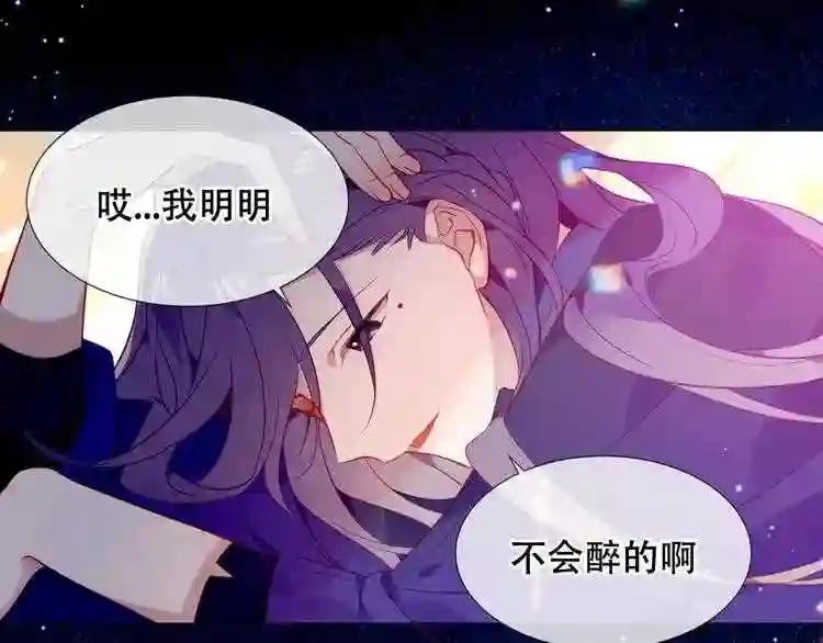 第167话 大婚之日 第32页