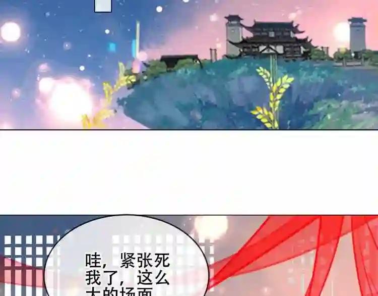 第167话 大婚之日 第36页