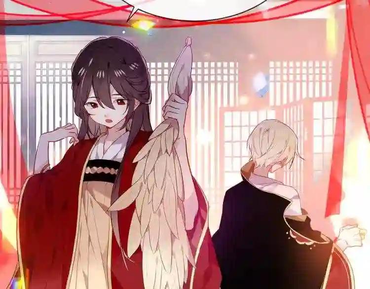 第167话 大婚之日 第38页