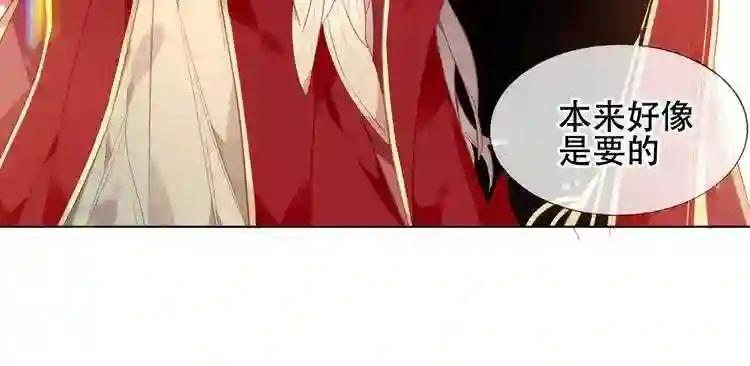 第167话 大婚之日 第39页