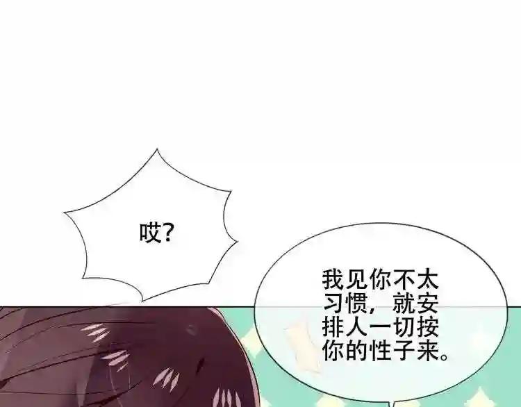 第167话 大婚之日 第40页