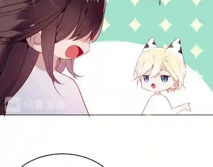 第167话 大婚之日 第41页