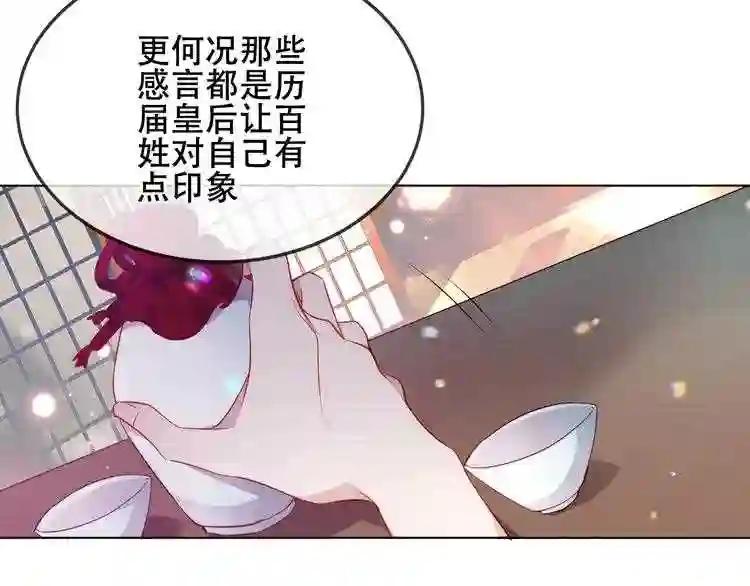 第167话 大婚之日 第42页