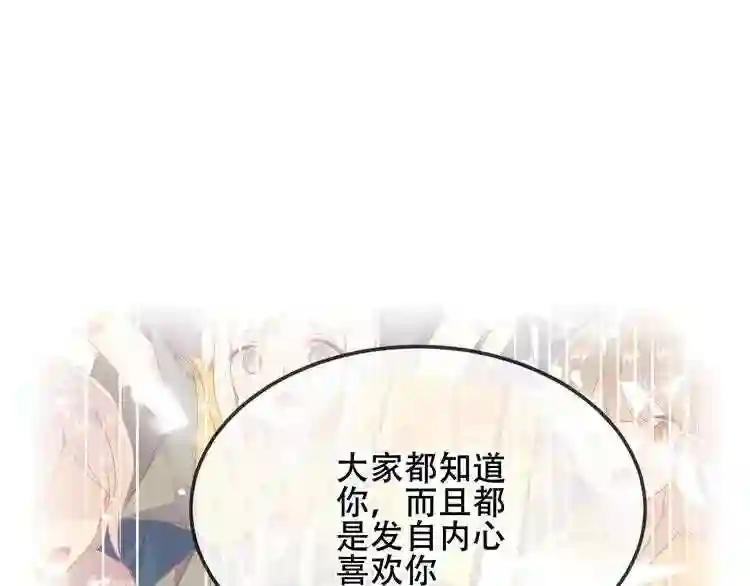 第167话 大婚之日 第43页