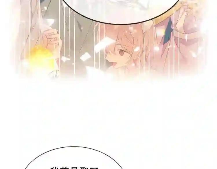 第167话 大婚之日 第44页