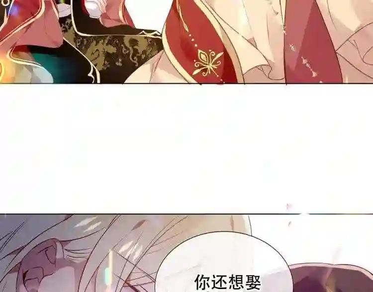 第167话 大婚之日 第46页