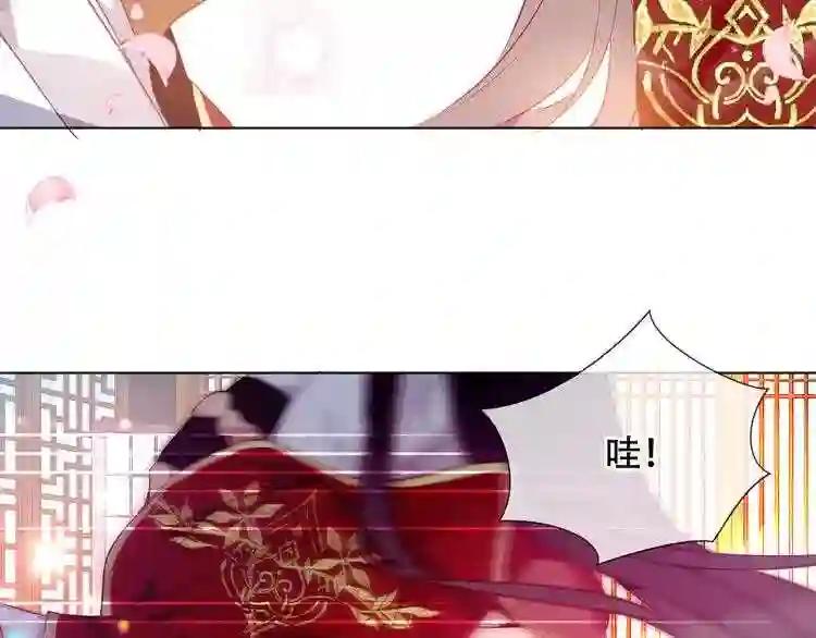 第167话 大婚之日 第48页