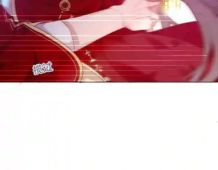第167话 大婚之日 第49页