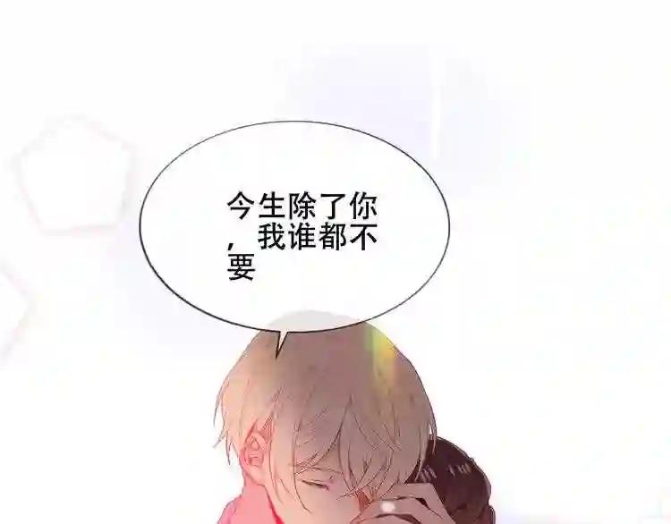 第167话 大婚之日 第50页