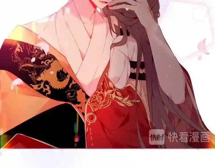 第167话 大婚之日 第51页