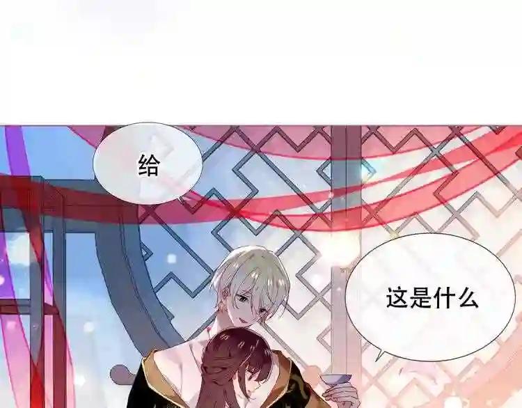 第167话 大婚之日 第52页