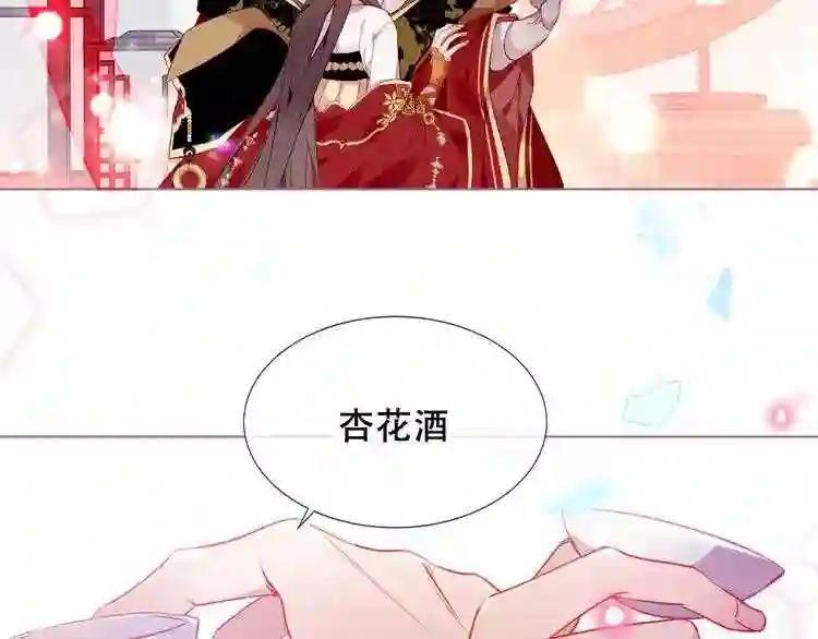 第167话 大婚之日 第53页
