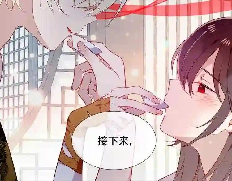 第167话 大婚之日 第55页