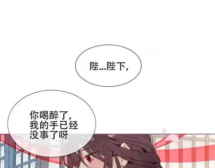 第167话 大婚之日 第60页