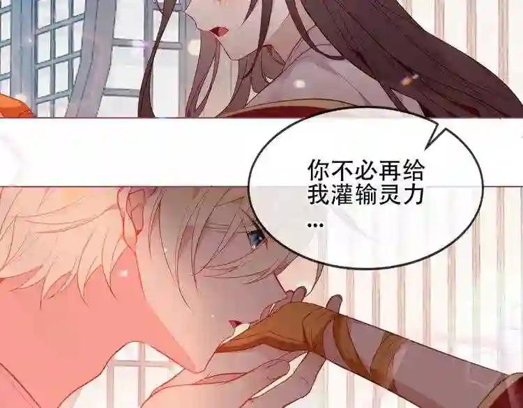 第167话 大婚之日 第61页