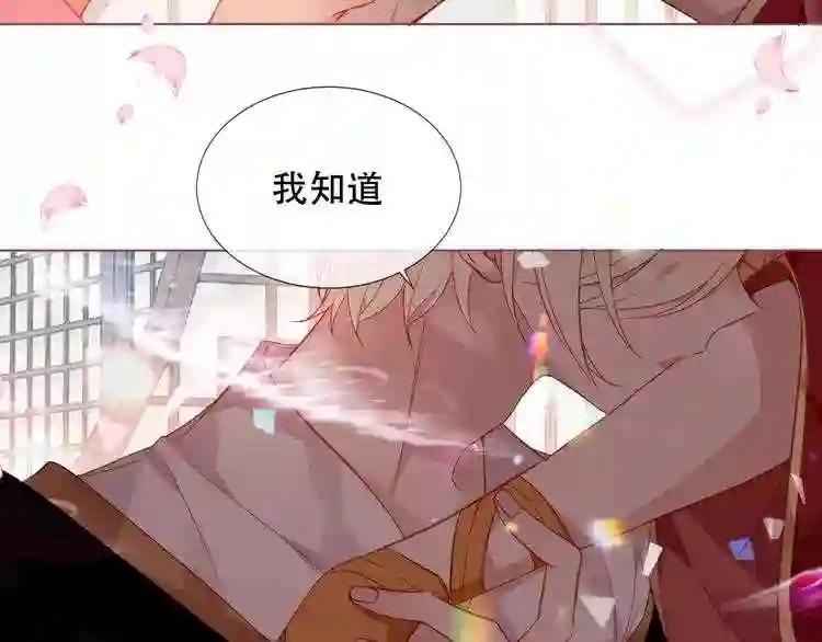 第167话 大婚之日 第62页