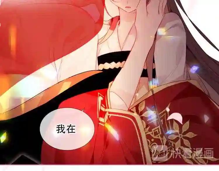 第167话 大婚之日 第65页