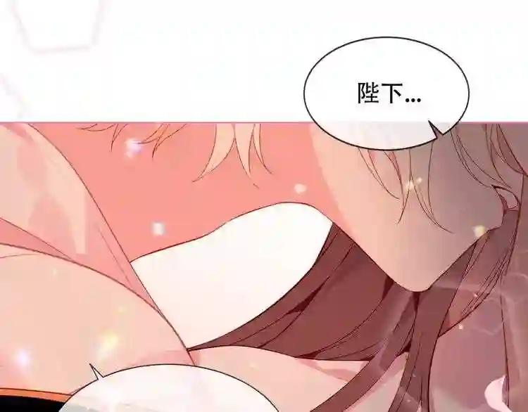 第167话 大婚之日 第66页