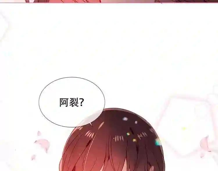 第167话 大婚之日 第68页