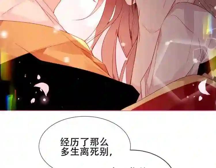第167话 大婚之日 第72页