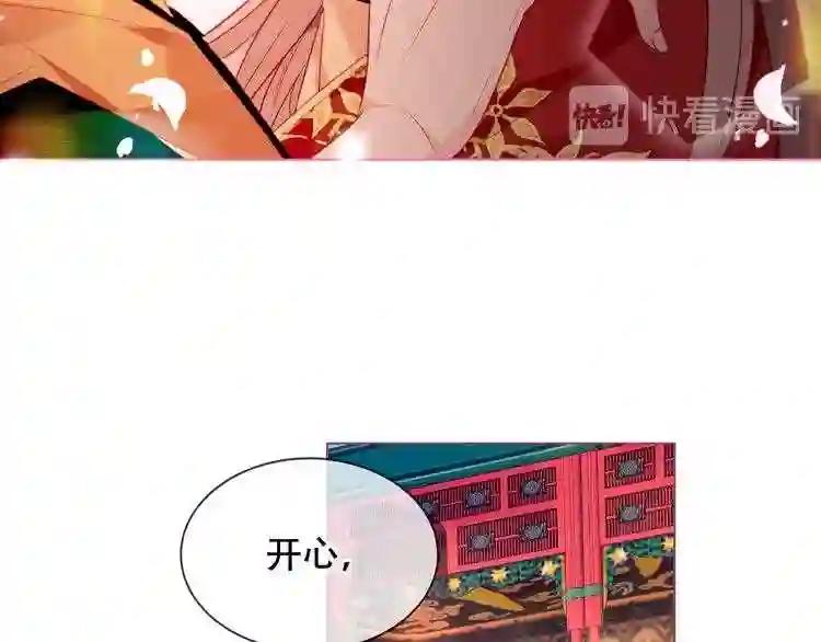 第167话 大婚之日 第74页