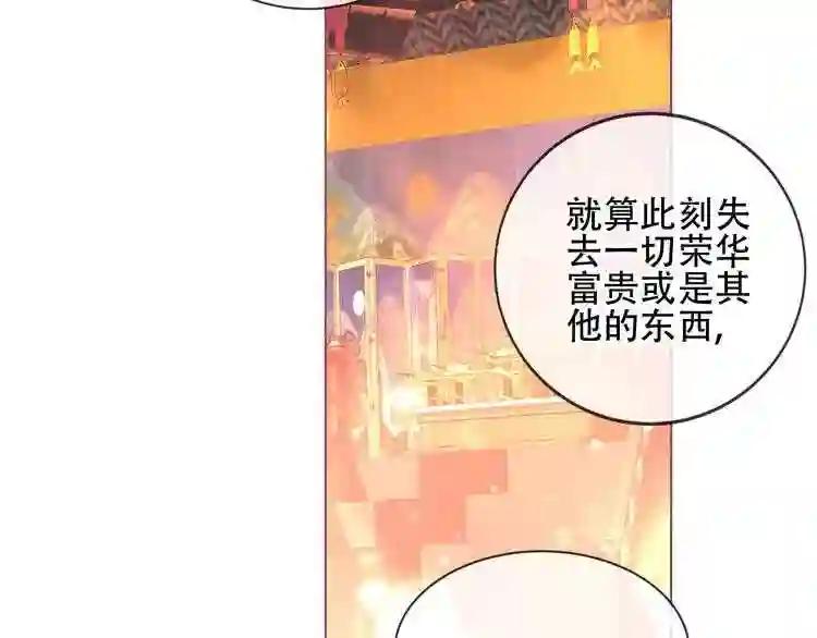 第167话 大婚之日 第75页