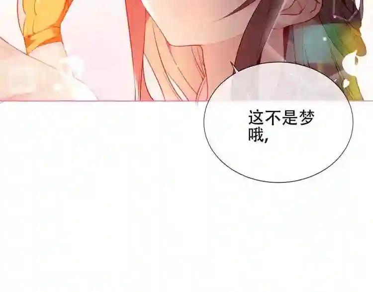 第167话 大婚之日 第80页