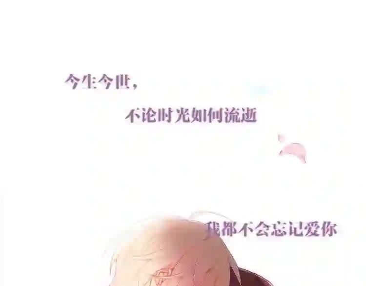 第167话 大婚之日 第81页
