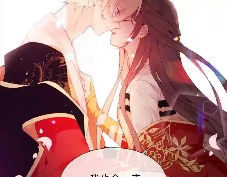 第167话 大婚之日 第82页