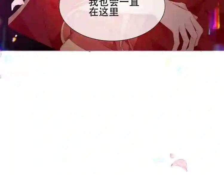 第167话 大婚之日 第83页
