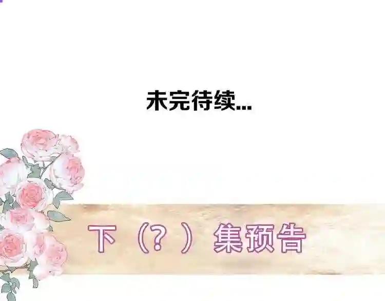 第167话 大婚之日 第91页