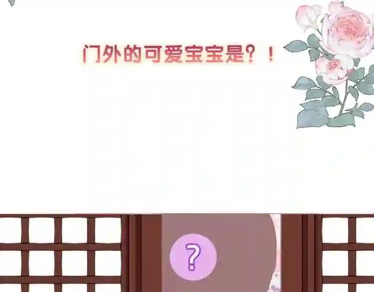 第167话 大婚之日 第92页