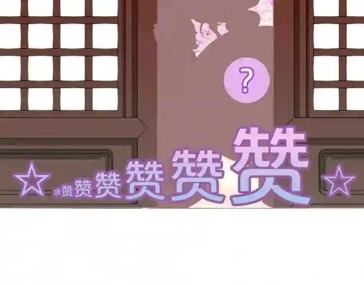 第167话 大婚之日 第93页