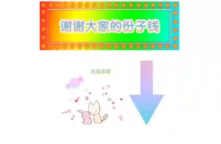 第167话 大婚之日 第94页