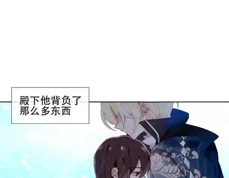 第110话 背道而驰 第5页