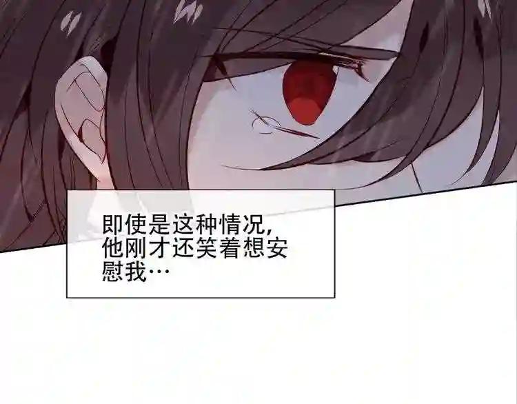 第110话 背道而驰 第7页