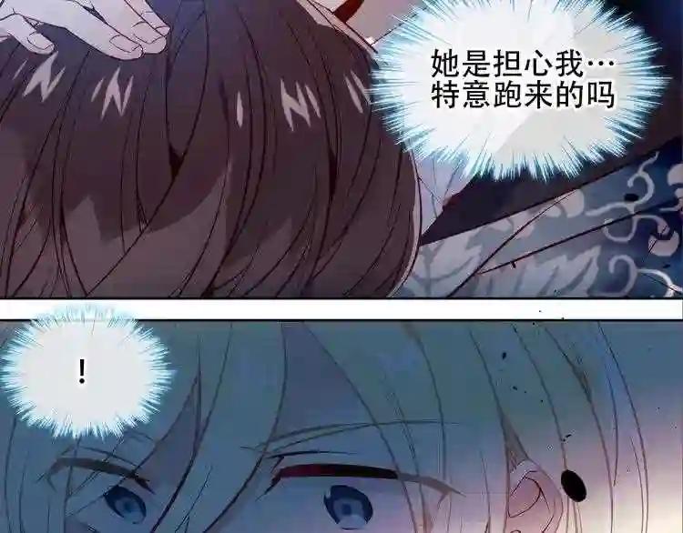 第110话 背道而驰 第9页
