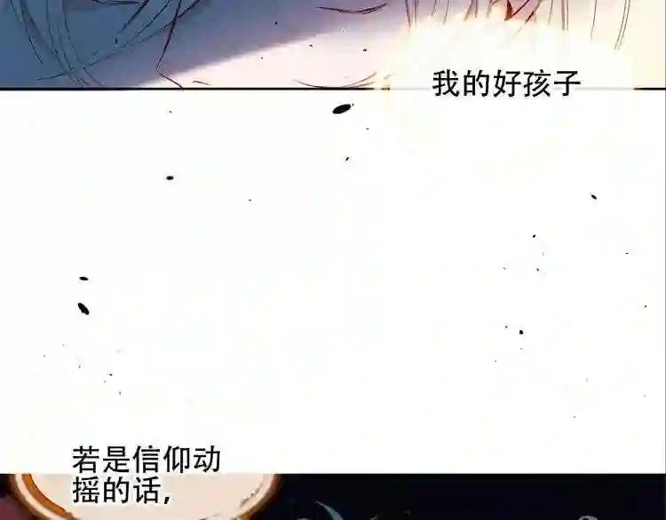 第110话 背道而驰 第10页