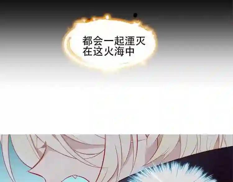 第110话 背道而驰 第12页