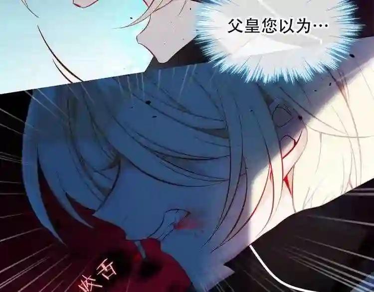 第110话 背道而驰 第13页
