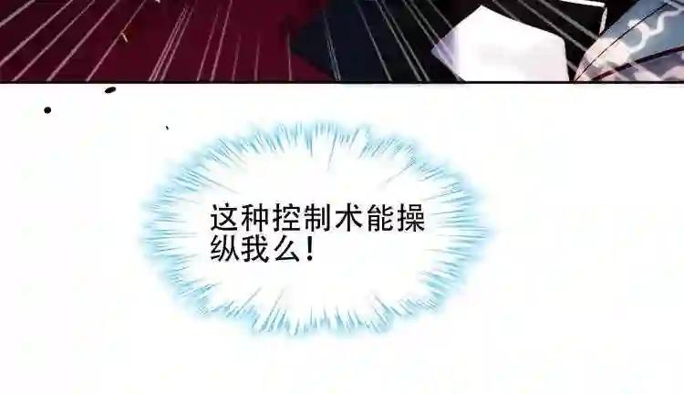 第110话 背道而驰 第14页