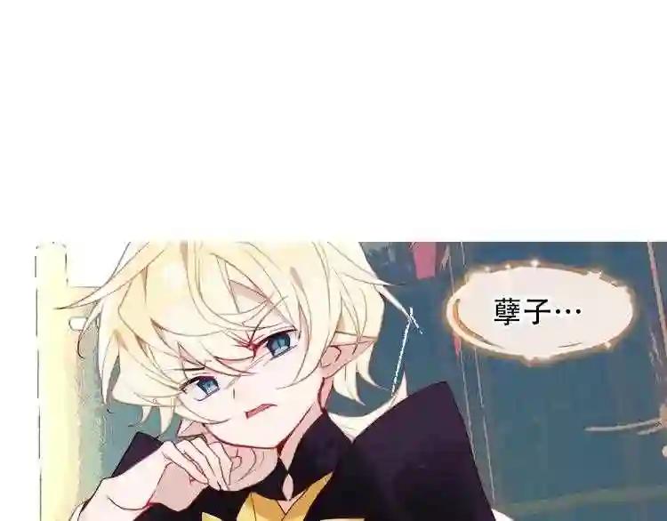 第110话 背道而驰 第15页