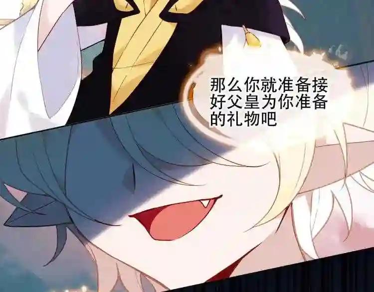 第110话 背道而驰 第16页