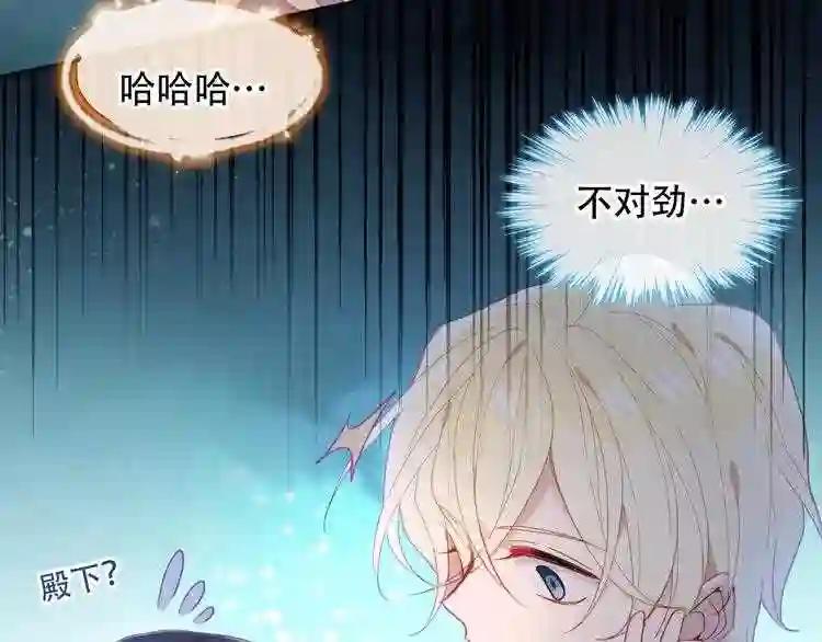 第110话 背道而驰 第17页