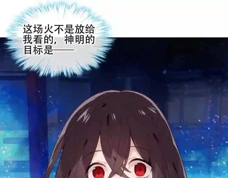 第110话 背道而驰 第19页