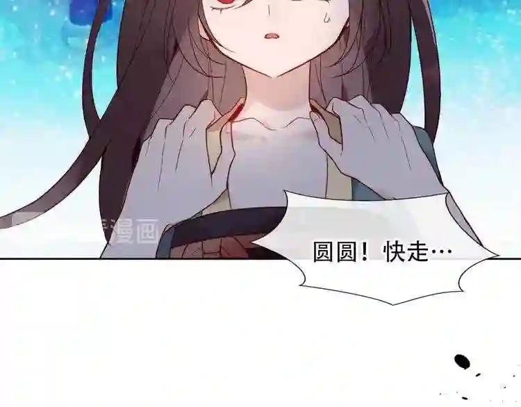 第110话 背道而驰 第20页