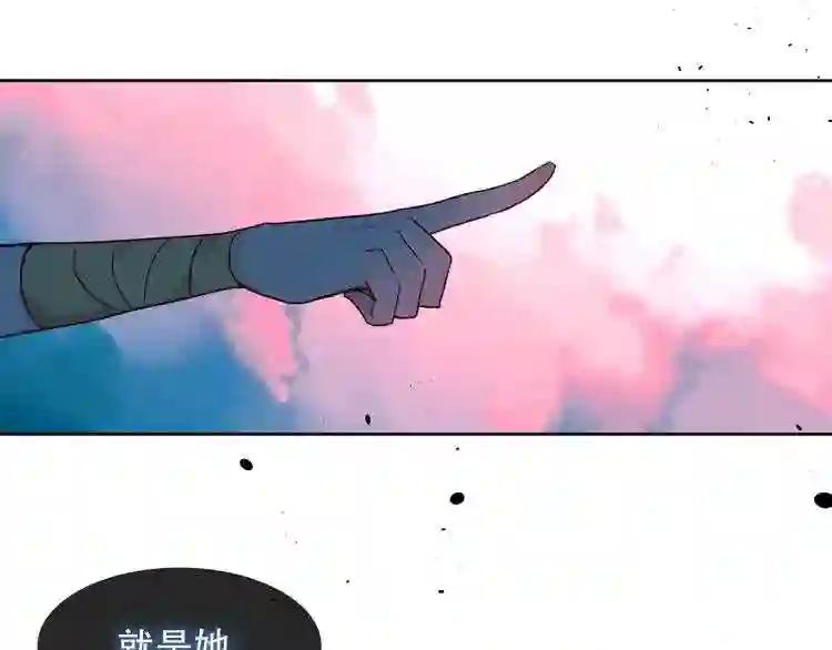 第110话 背道而驰 第21页